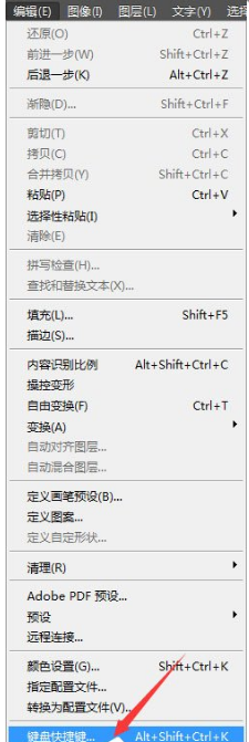 多种PS后退操作方法分享