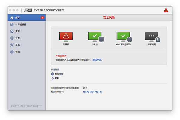 ESET Cyber Security Pro Mac版