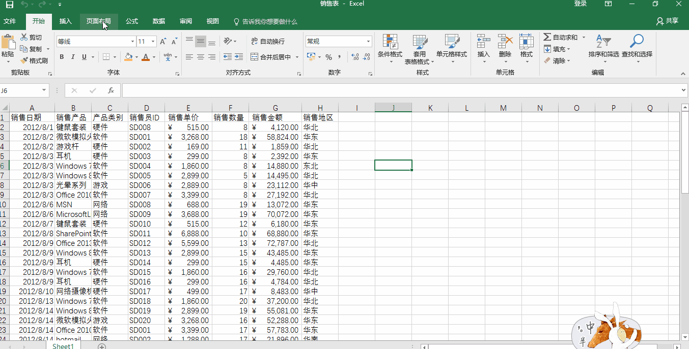 Excel打印会遇到的两大难题