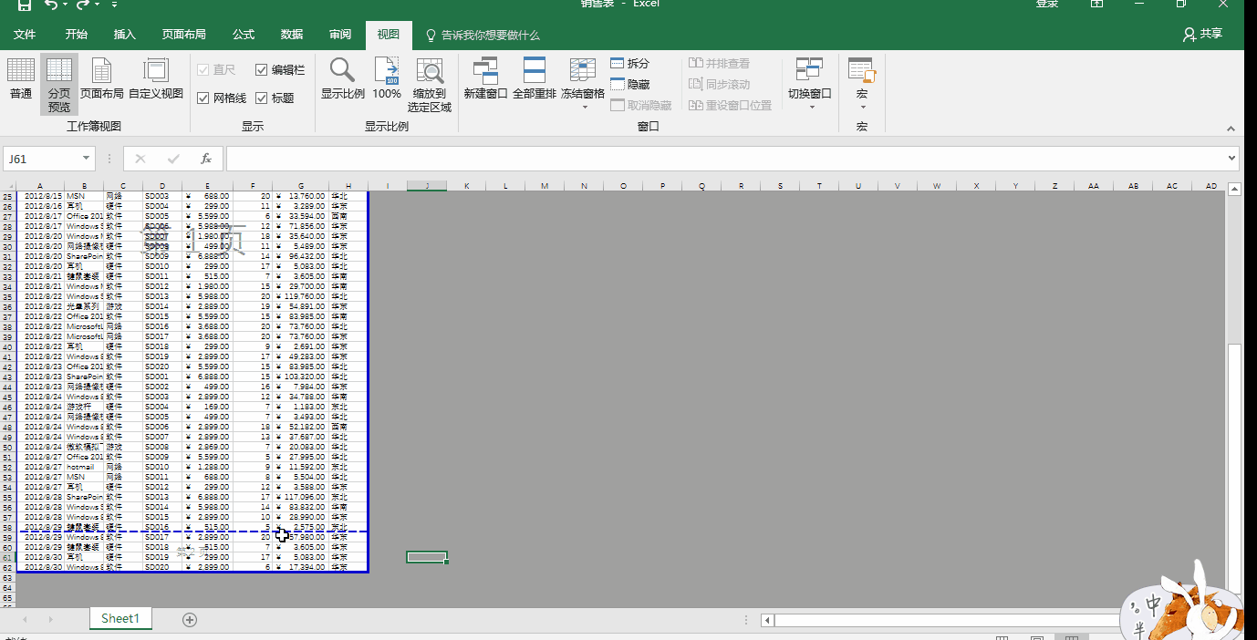 Excel打印会遇到的两大难题