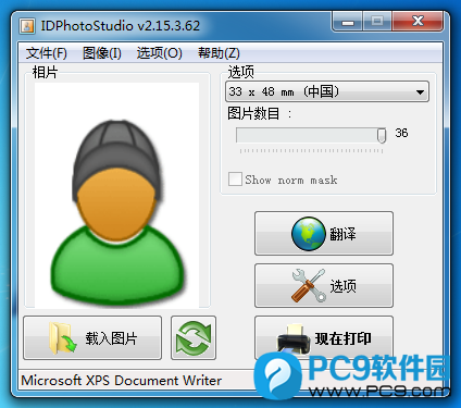 IDPhotoStudio(证件照打印)界面