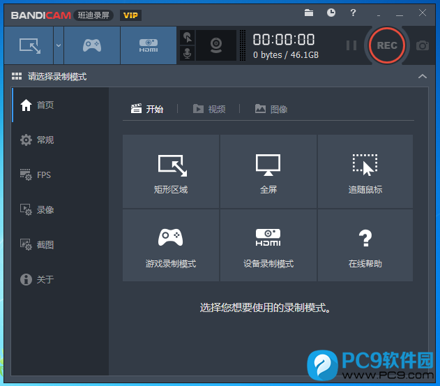 Bandicam(高清录制视频工具)界面