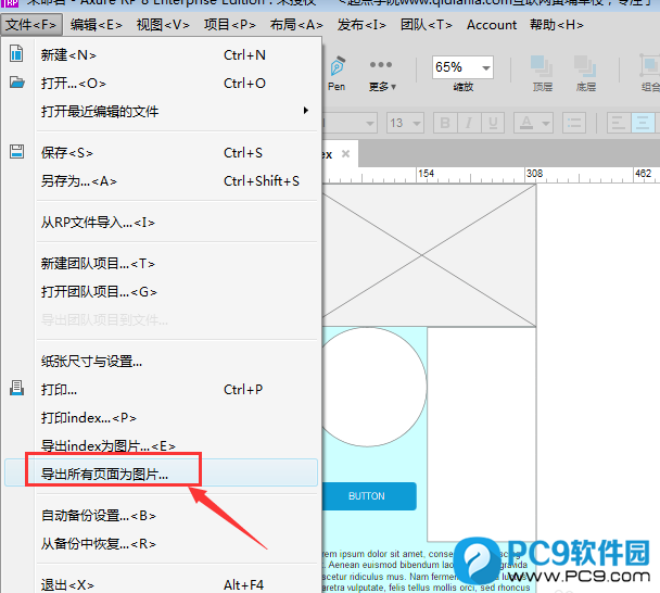 导出所有页面为图片