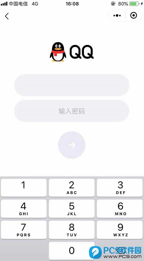 登录QQ