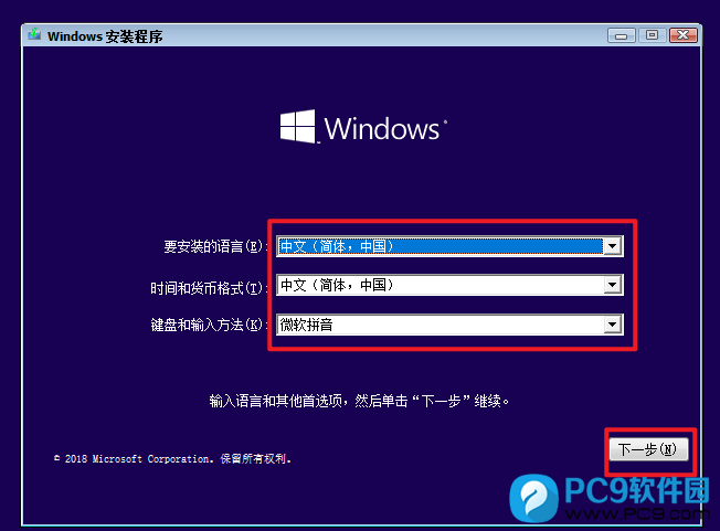 Windows安装程序
