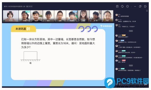 学而思培优截图