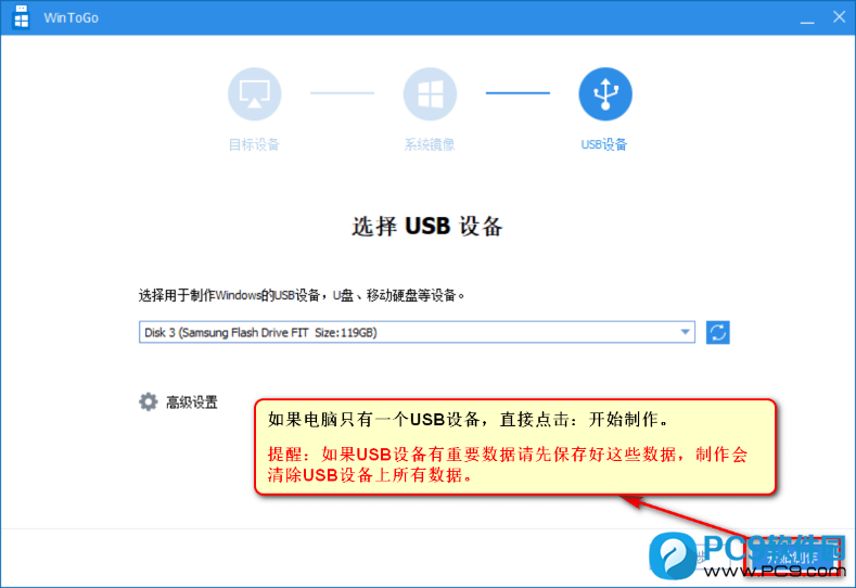 USB设备