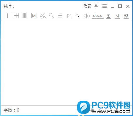 天若 OCR 文字识别工具