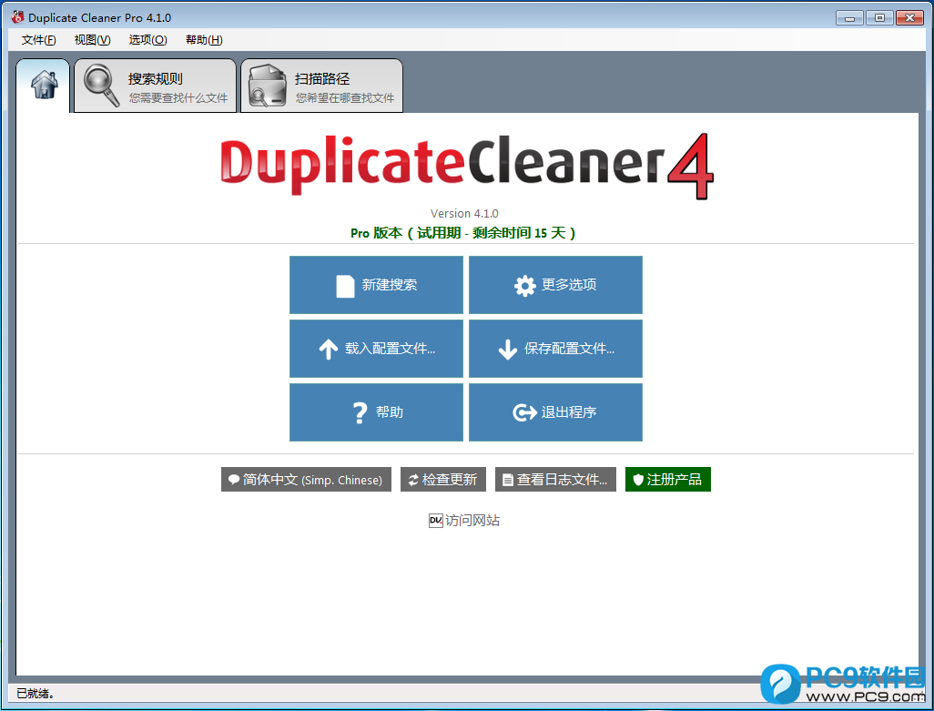 Duplicate Cleaner Pro