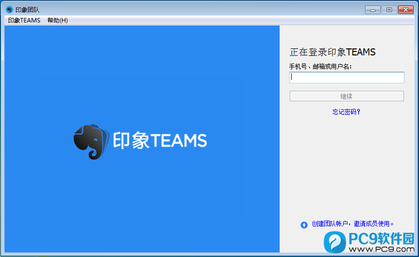 印象TEAMS