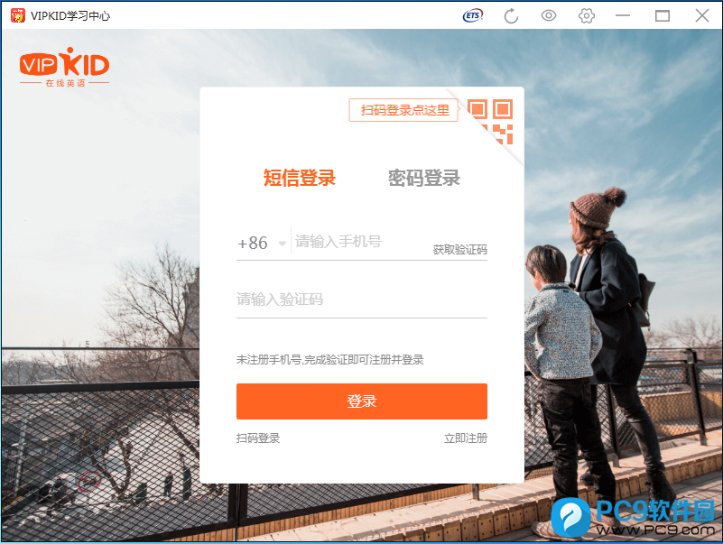 VIPKID学习中心