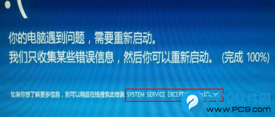 SYSTEM_SERVICE_EXCEPTION