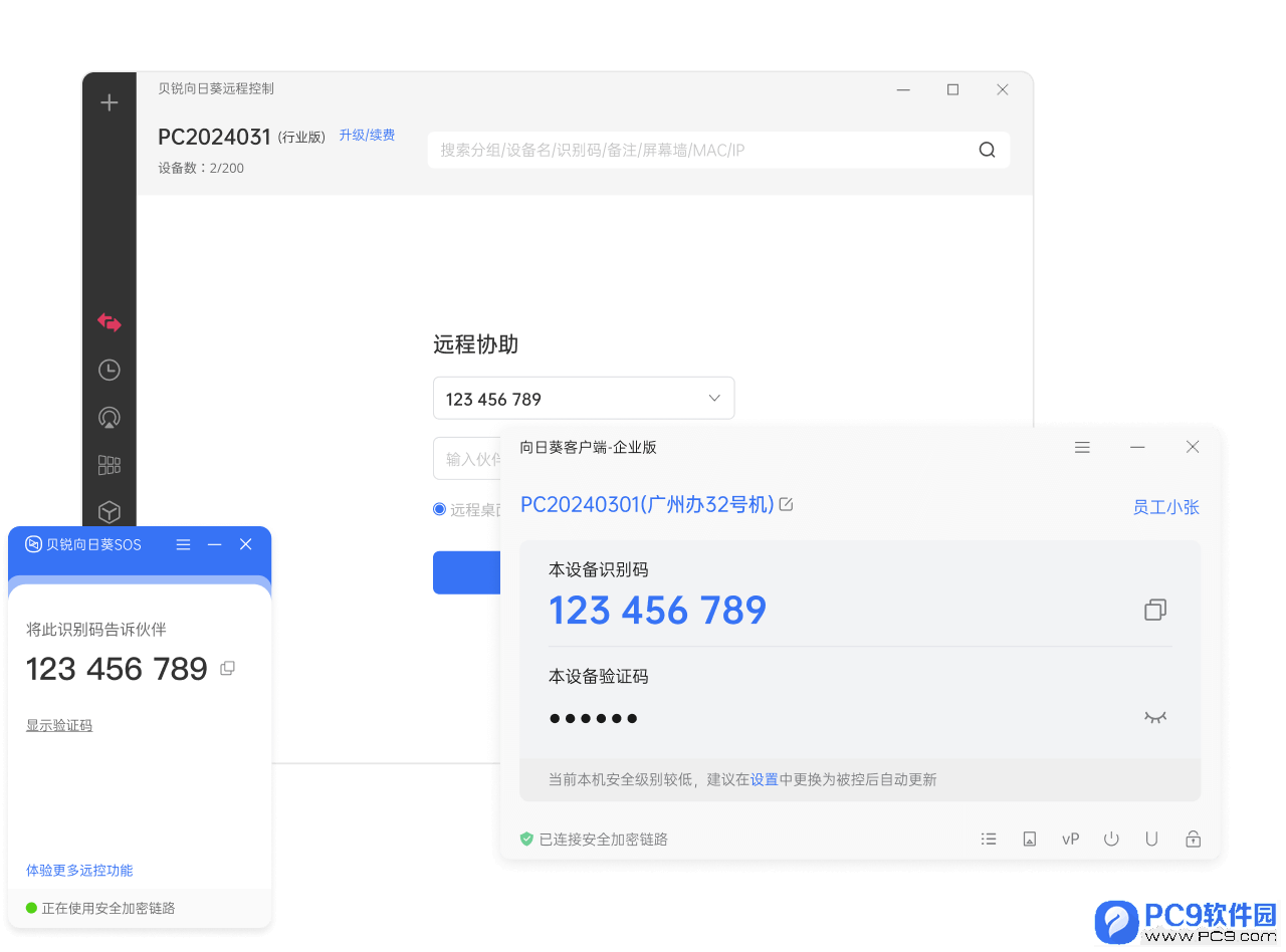 软件截图