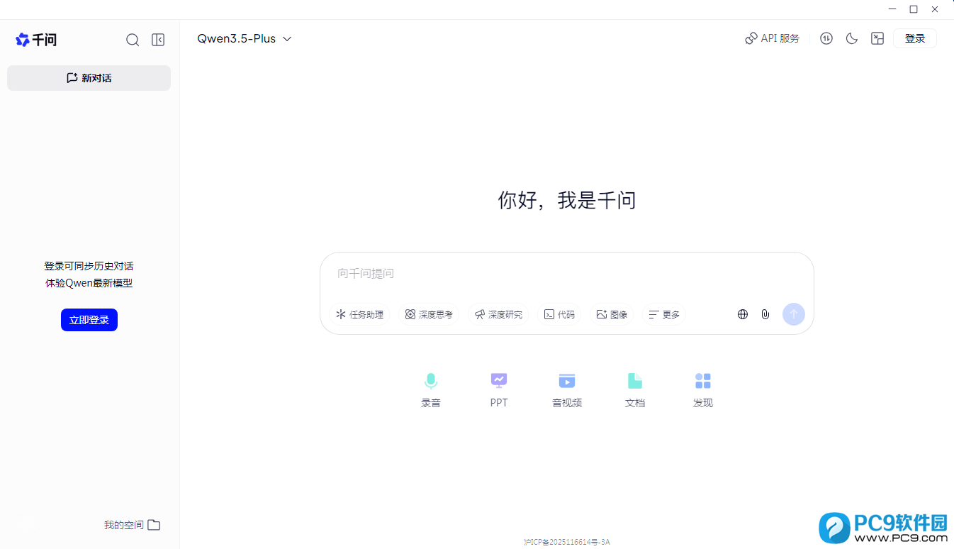 软件特色 软件特色