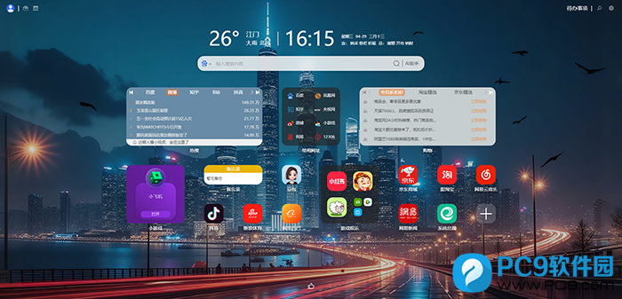标签页截图 标签页截图