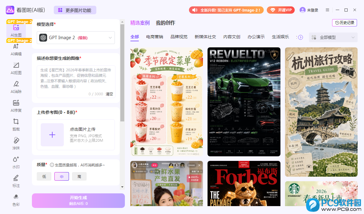 软件截图