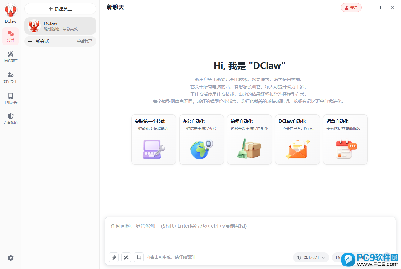 软件截图 软件截图