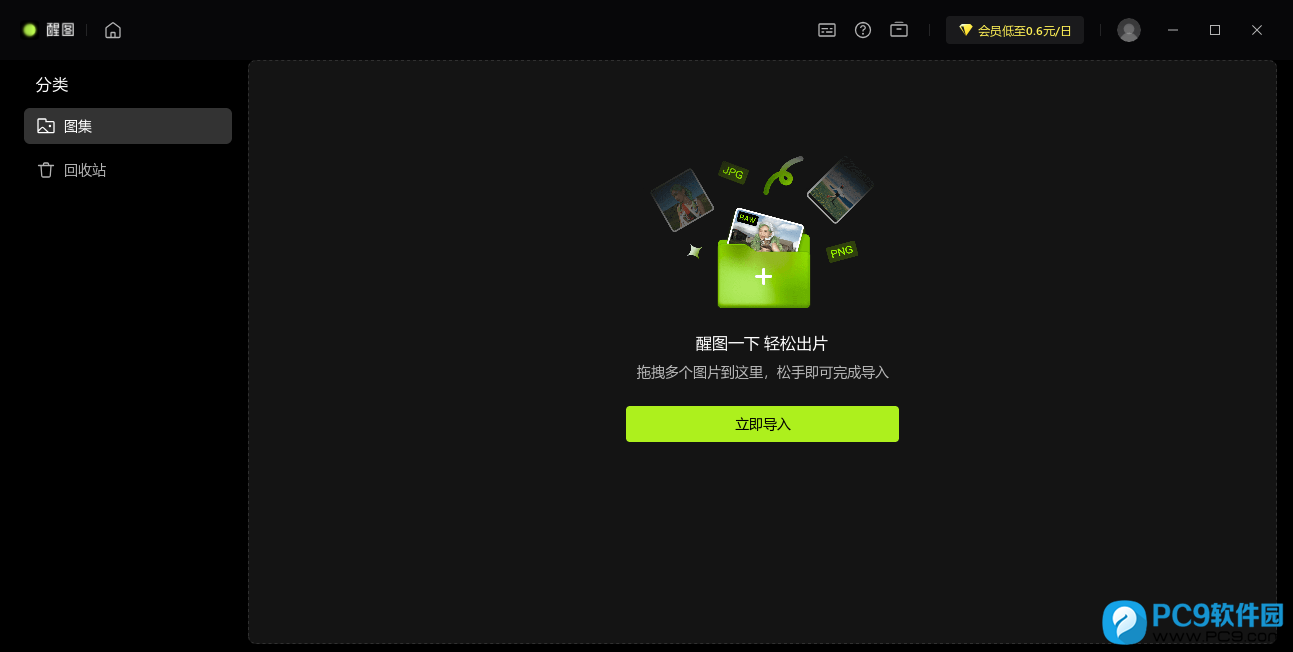 软件截图