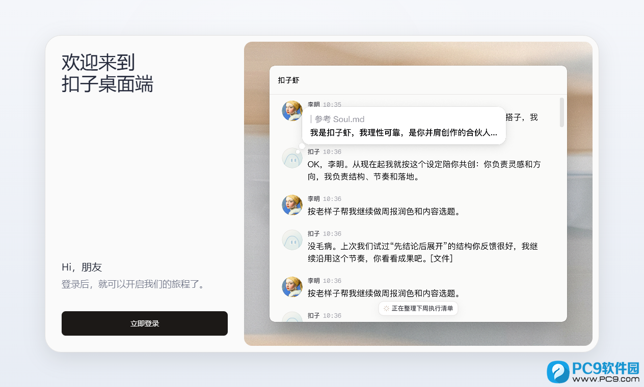 软件截图