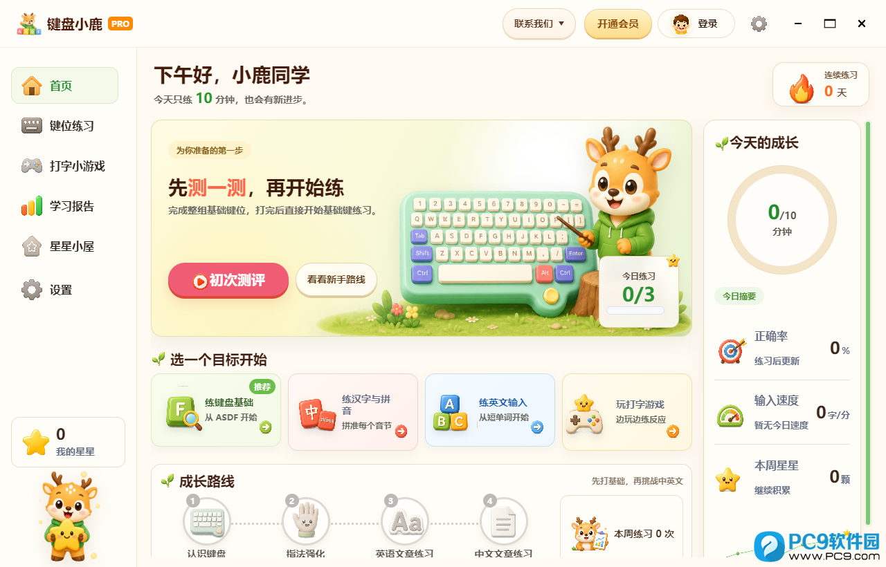 软件截图 软件截图