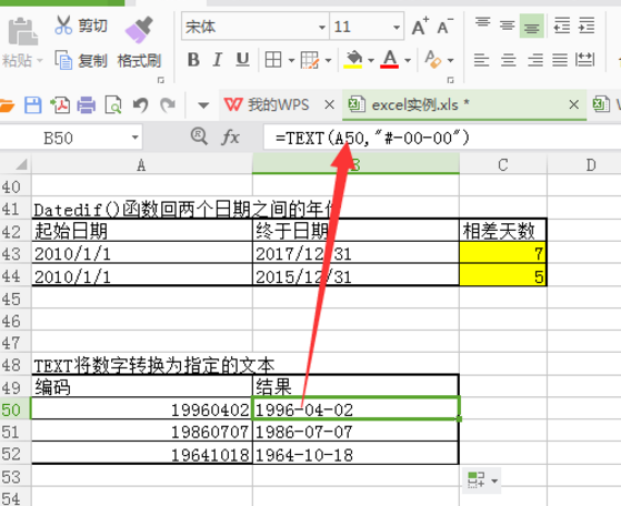 Excel常用日期函数汇总，你确定不来看一下？