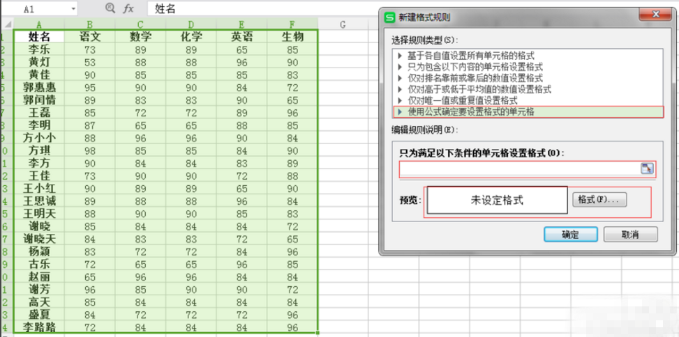 Excel中的这个函数能标记相同数据！