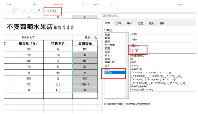 Excel表格怎么设置不显示零值数据？