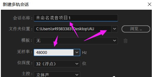 Adobe Audition CC的录音功能怎么用？