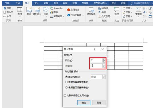 Word如何制作精美的日历？