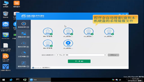 系统总裁开发的u盘魔术师安装win7图文教程