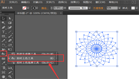 Adobe Illustrator 实时上色工具怎么用？