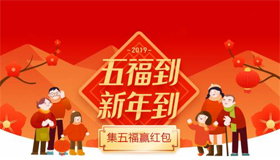 2019年支付宝集五福，这一次大家最想要的不是敬业福，而是...