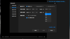 暴风影音闪电版怎么调播放速度？|暴风影音怎么加倍速