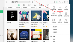 QQ音乐怎么定时关闭？|QQ音乐设置定时关闭方法