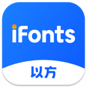 iFonts字体助手