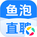 鱼泡直聘