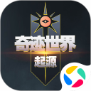 奇迹世界：起源