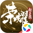 荣耀新三国-移动电脑版