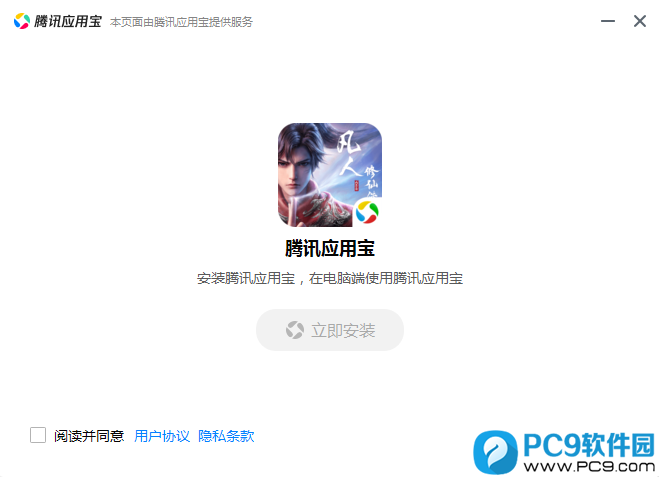 凡人修仙传:人界篇