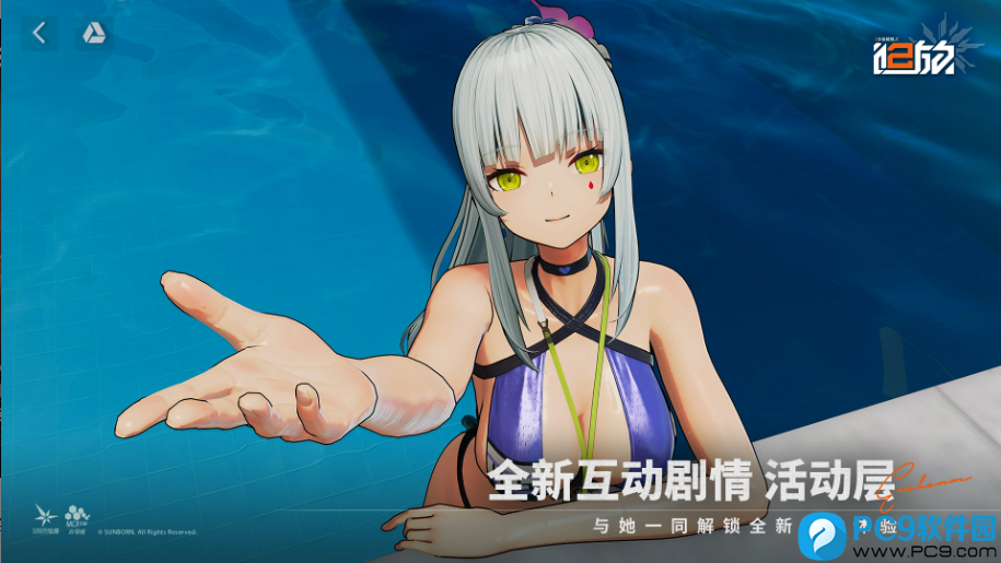 少女前线2:追放