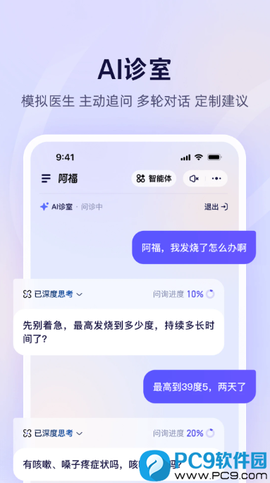 蚂蚁阿福