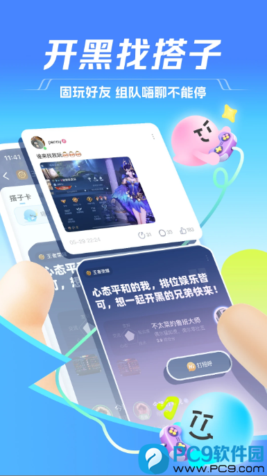 TT语音-移动电脑版