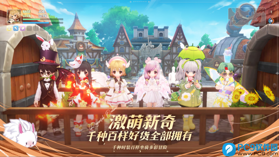 仙境传说: 爱如初见