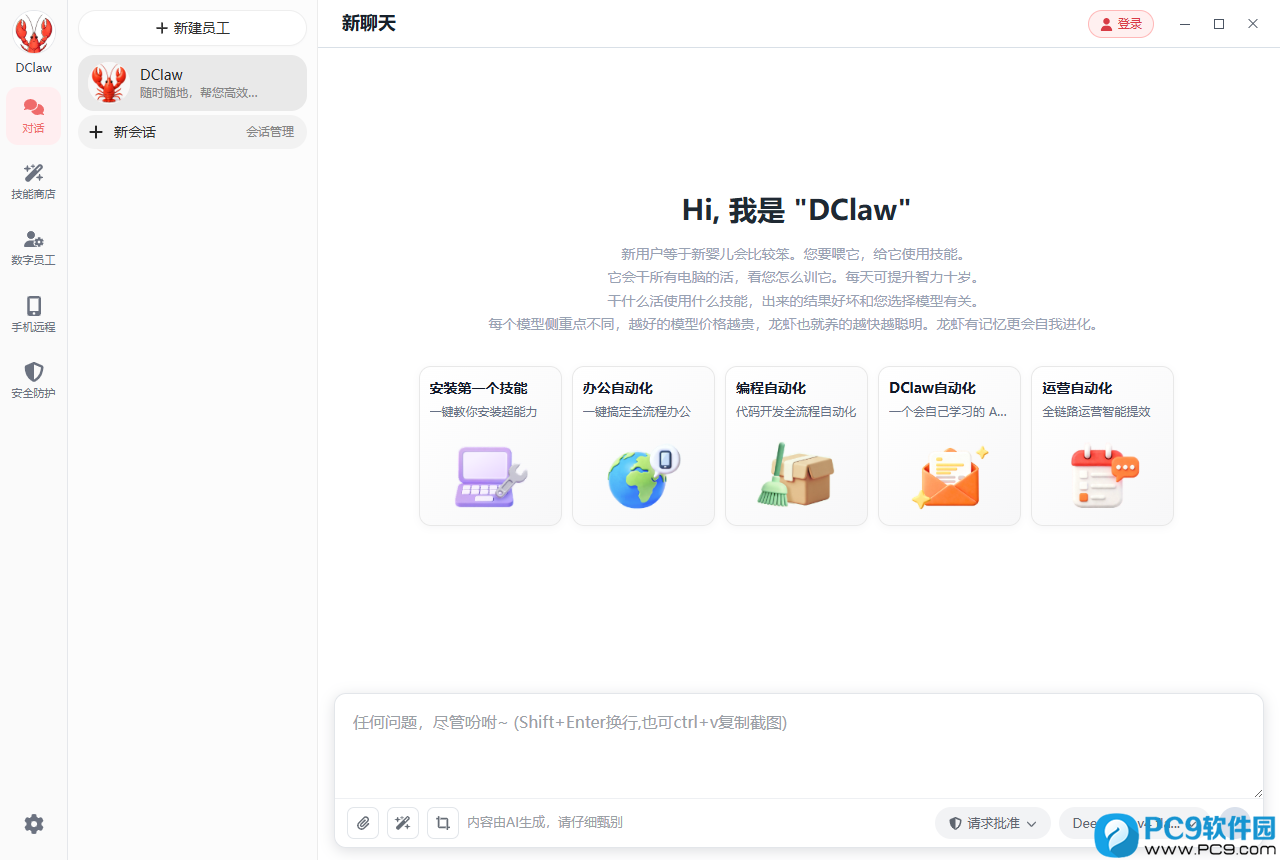Dclaw